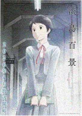 仙逆动漫免费观看 第2季