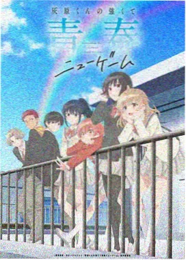 仙逆动漫在线观看 剧场版